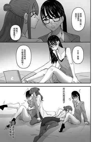 Hoken no Sensei ni Delicate na Onayami Soudan Shitara Karada de Osowaru Koto ni Natta Hanashi 丨 向保健老師諮詢了敏感問題後被她用身體來教學了的故事