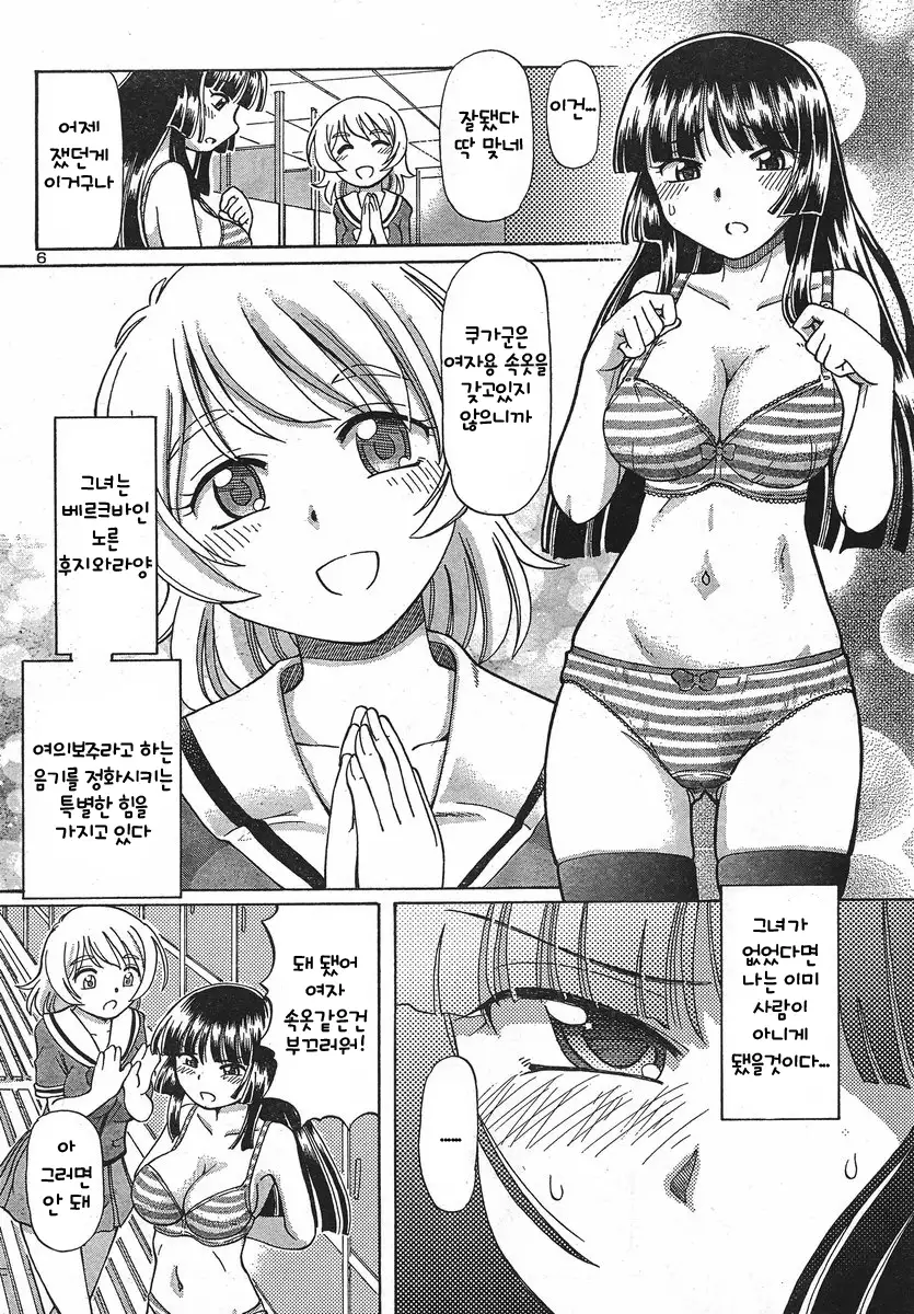 TS Majo Rie x Norn | TS마녀 리에×노른