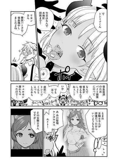 Kikai Intei@MACHIDA 01 - the Salacious Ditictive @MACHIDA Disorder