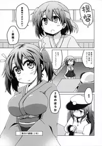 (C89) [Lucky Chance! (Yuuhi Alpha)] Yuugun Kyuuen ni Dashita Souryuu-chan ga Choroku NTR Sarechau Hon (Kantai Collection -KanColle-)