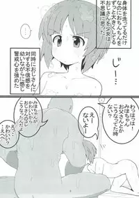 やさしいふたり