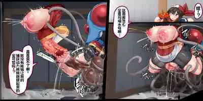 "Kankaku Shadan" Zunou wa Lv10, Karada wa Naedoko. Haruka no Shikyuu wa Master Ball |『感觉遮断』头脑是Lv10,身体是苗床。小遥的子宫是大师球