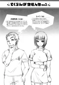 [Bosshi] Chu Chu Cherry | Please Kiss Me, Pink Cherry More! Ch. 1-11 [ENG]