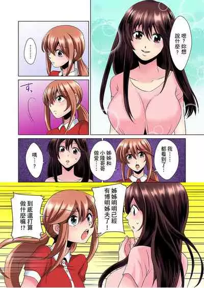 [Mima] Kon Nani Bikubiku Shiteru no ni… Shi nai no? - Ofuro de! Heya de! Living demo!? Aniki no Yome ni Iji rarete…- | 明明你的弟弟挺成這樣….還不上嗎？～在浴室！在房間！在客廳也是!?被老哥的妻子不斷地玩弄… Ch.1-22 [Chinese]