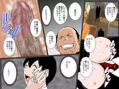 [Ruibosucha] Haha o tanetsuke re￮pu kara mamoru tame haha ni kōkai tanetsuke shi chaimasu~!!!