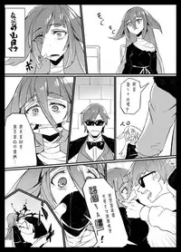 (C95) [Karasu Chan] Densetsu no Hon (Zombie Land Saga)[Ancient Chinese][基德漢化組]