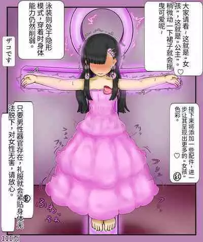 Girls world side FSG+第二部(机翻)