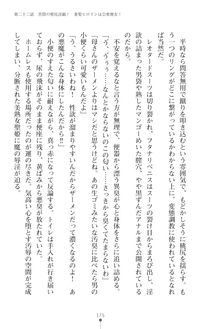 tenkoseiki Vermillion 2