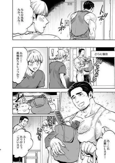 Tonari no Oji-san