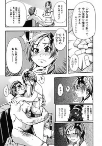 [Shiwasu no Okina] Shining Musume. 3. Third Go Ahead!