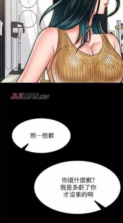 【周日连载】同居密友(作者:Pb&無業遊民) 第1~26话
