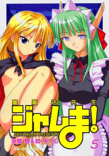 Sensei to Joshu no Renai Do Sukutei! | 教授与助手的恋爱度测定! Ch. 1