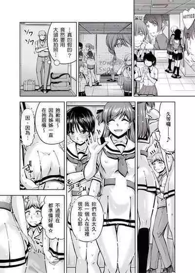 「今天妳又忘記…穿內衣褲了…」青梅竹馬有裸露自慰癖,只好發情做愛 1-8話