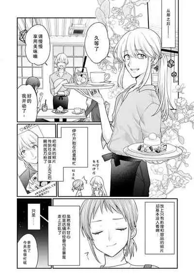ningyo hatsujō! ! Tokushuna seishokki de okumade hageshiku tsuki egura rete | 发情人鱼!与特殊的性器在身体深处激烈交融…!?