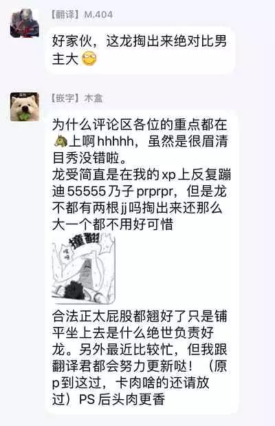 [isaki] Kinou Tasukete Itadaita Dragon desu | 我是你昨天救下的龙 [Chinese] [拾荒者汉化组] [Digital]