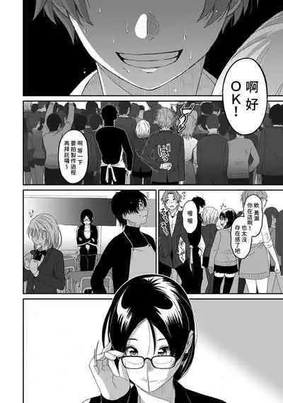 Itaiamai | 痛苦的甜蜜 Ch. 1-18