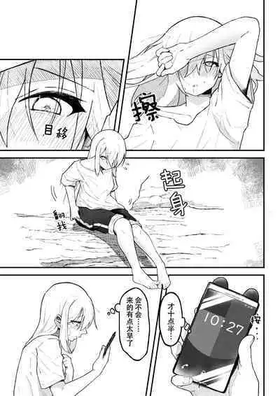 Kancho no Iso no Shokushu-san Tachi ni Kusugura re Nagara Onanie suru Hanasi