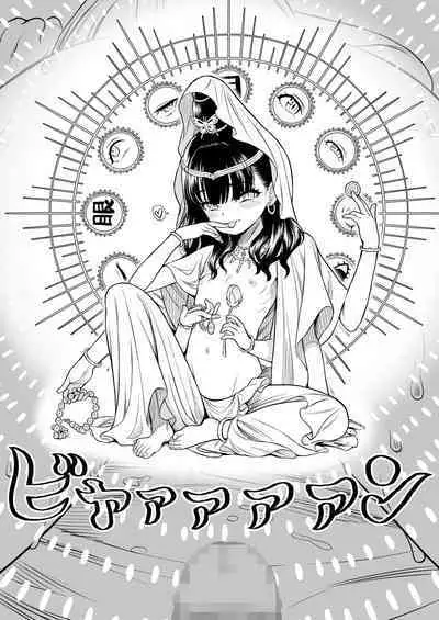 Mayonaka no Yoruko-san "Sonnani Yoruko ga Hoshii no?" | 午夜时的夜子小姐「就那么想要夜子吗?」