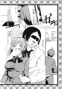 (C83) [Negapoji-Bu (Yuuki Shin, Booch)] Chuunibyou Demo Hameraretai! +Paper (Chuuniybyou Demo Koi ga Shitai!)