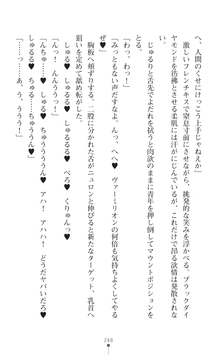 tenkoseiki Vermillion 2