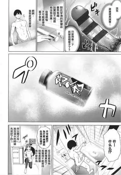 [Daiji] Relyers (Bokura no Daisy)[Chinese]【羅莎莉亞漢化】