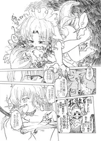 (SC53) [Nata de Coco Soda (Shimagarasu)] Sakuya no Jikan 2:00 - Sakuya's Time F*ck 2:00 (#4) (Touhou Project)