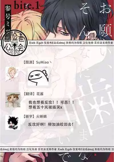 [Sango Mitsuru] Onegai, Sonnna ni Kamanaide | 求你，不要这么咬我 2021特典 + 单行本番外 [冒险者公会]