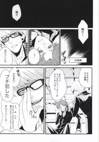 (C82) [SPS Lab. (Sado Romeo)] JIVE MY SPEED STAR (Persona 4)