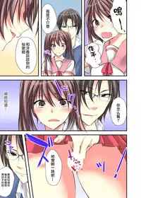 [Karuto] Nyotaika Diary ~Do-S Kyoushi ni Nigirareta Himitsu~ 2 [Chinese] [瑞树汉化组]