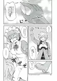 (COMIC1☆9) [SUKAPON-DO (Yano Takumi, Kagawa Tomonobu)] Kami-sama no Takaramono (Dungeon ni Deai o Motomeru no wa Machigatteiru Darou ka)