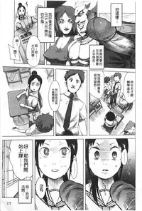 [Kawasaki Tadataka] A to E no Aida | 情與慾間的縫隙 [Chinese]