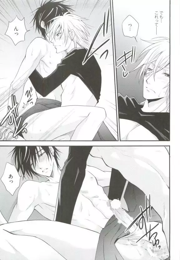 GUSHmaniaEX 特集 攻×攻