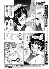 [あぶらあげ (303e)] -禿 (かむろ)-