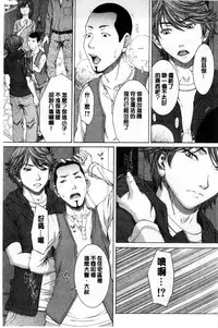 [Ueno Naoya] Ore no Mae dake Chijo na Kanojo | 只在我面前痴女的女友 [Chinese]