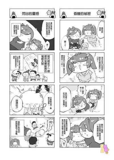 [Eromanga-ka pikupikun sensei ☆] konsui imōto ☆ chitsu-nai oshikko chōkyō nikki｜昏迷妹妹☆内腔射精训练日记[中文] [橄榄汉化组]