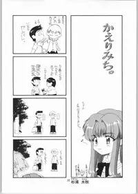 [Kazuma G-Version] Tim Tim Machine Custom 02 (Onegai Teacher)