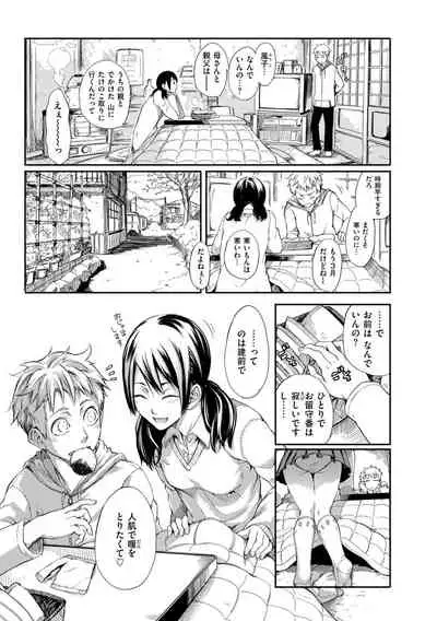 [Maybe] Hakozume Kinbaku Musume ga Ie ni Todoita node, Toriaezu Ecchi Shichaimashita