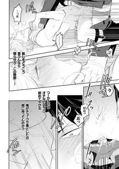 絶界牢獄3 発情不可避の下剋上