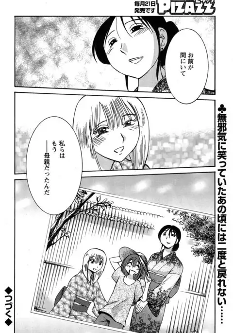 Hirugao Ch. 1-2, 4, 14-40