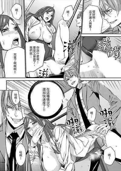 [OUMA] Hitozuma Kyoushi Kari ~ Sensei, Danna no Maede Kon Nani Nuretemasu yo? | 人妻教師狩獵 ~老師,妳在老公面前變得這麼濕了喔？1-8 Complete [Chinese]