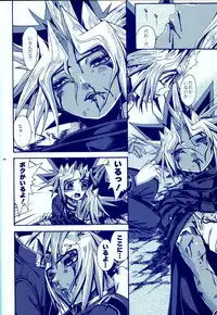 (C83) [Quartzshow (hari)] Aurora 4 (Yu-Gi-Oh!)