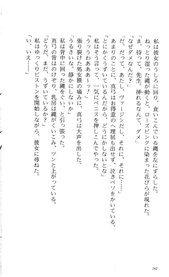 Fifteen-フィフティーン-　3rd class