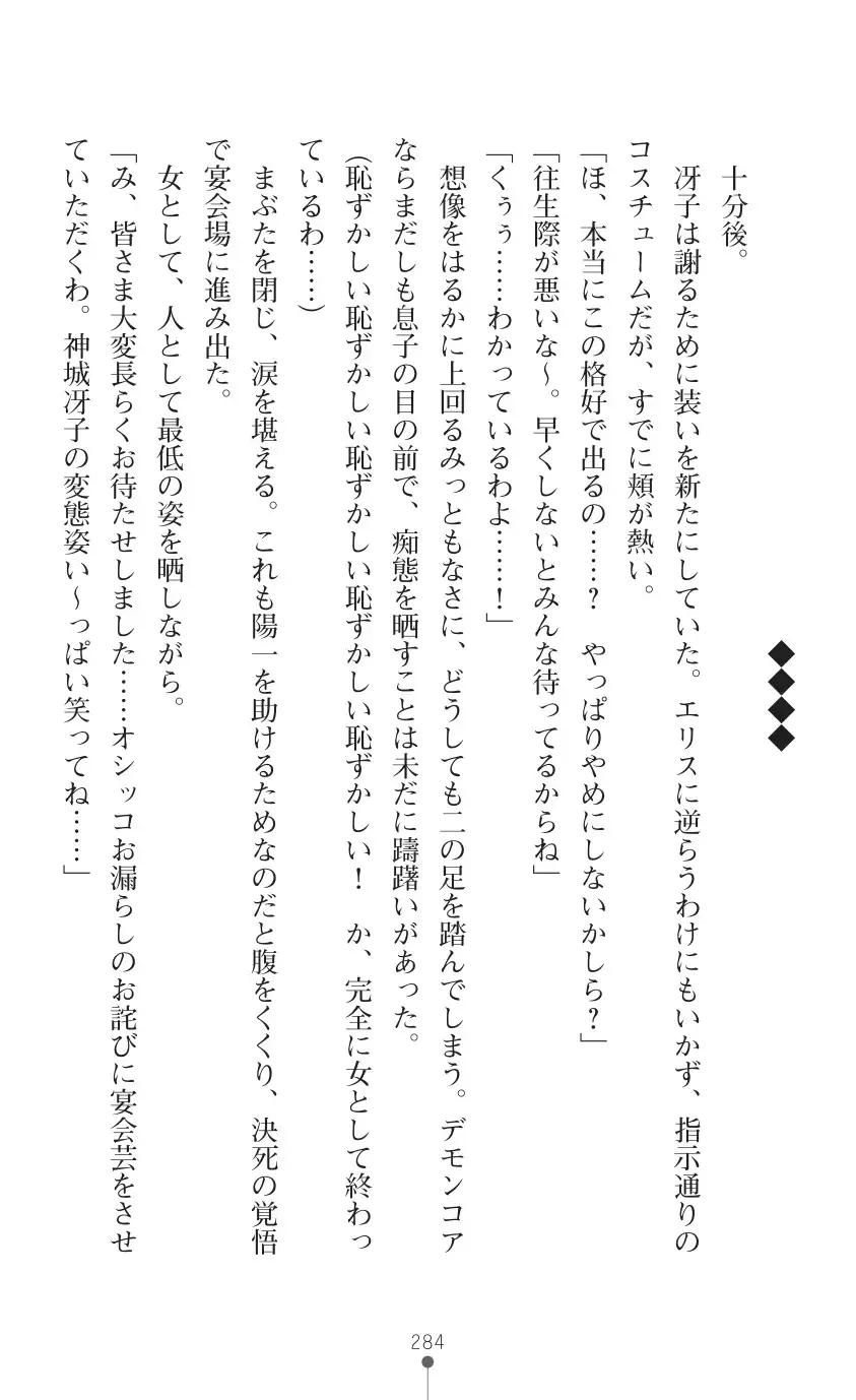 tenkoseiki Vermillion 2