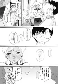 COMIC Megastore H 2006-07