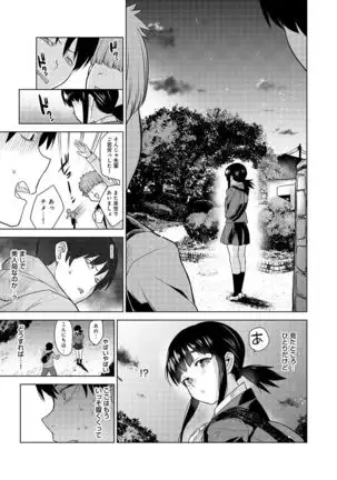 Erohon o Sutetara Konoko ga Tsurechatta!? Ch. 1-24