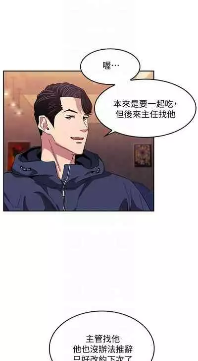 朋友的媽媽 1-19