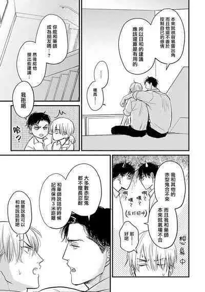 [Yamada Nichoume] Tabetemo Oishiku Arimasen 2 | 尝起来一点都不好吃 2 Ch. 6-23 番外+加笔+A店特典 + 24-25 [Chinese] [冒险者公会] [Digital]