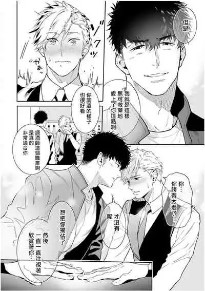 Love Qualia | 爱情感质 01-05+后记1