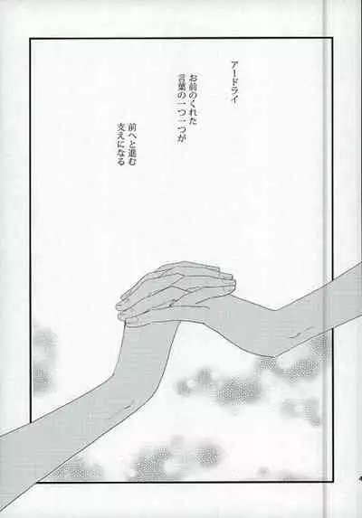 [ORANGE DOLL(Kaoruko)] karisome-no-koi (Kakumeiki Valvrave)