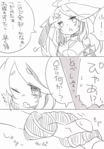 [千凰、dei] お仕事任せてください! (魔女えっち2)